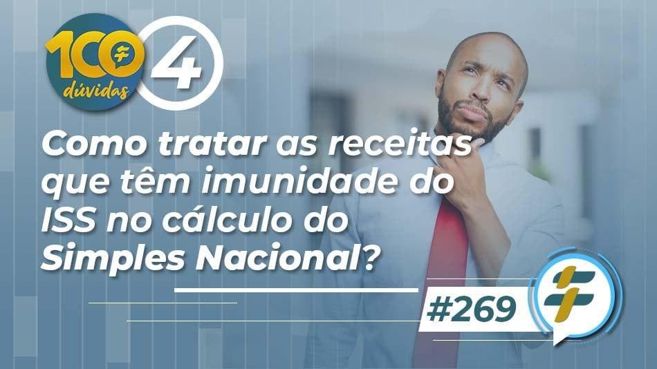 #269: Como tratar as receitas que têm imunidade do ISS no cálculo do Simples Nacional?