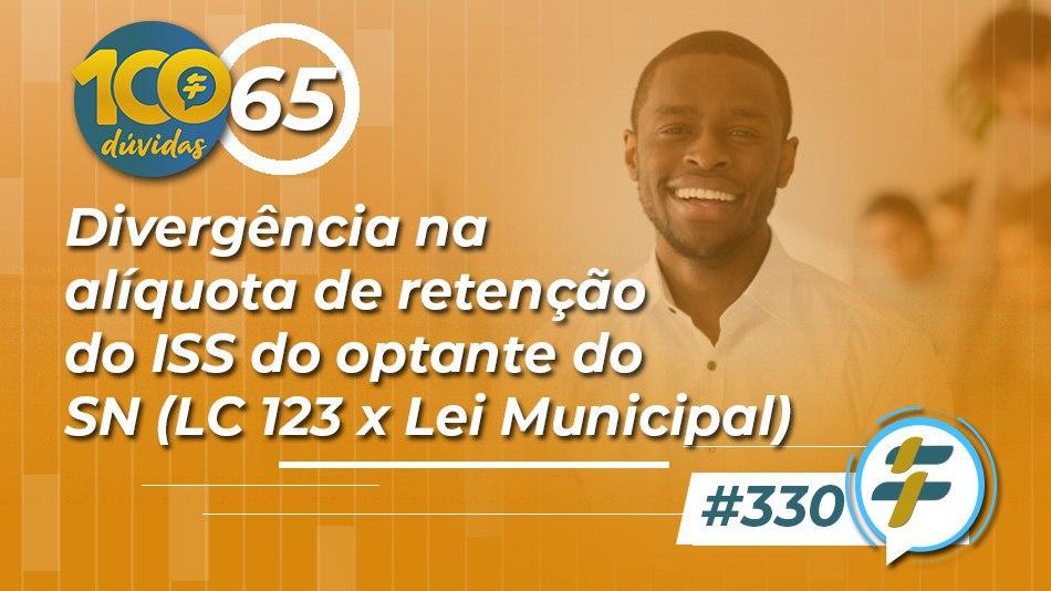 #330: Divergência na alíquota de retenção do ISS do optante do SN (LC 123 x Lei Municipal)