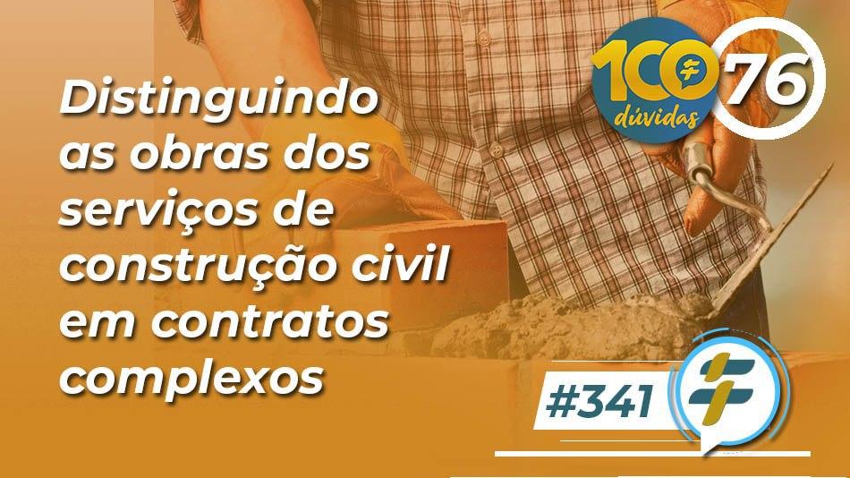 #341: Distinguindo as obras dos serviços de construção civil em contratos complexos